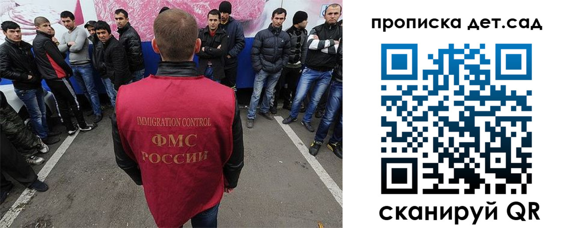 временная регистрация надежно в России