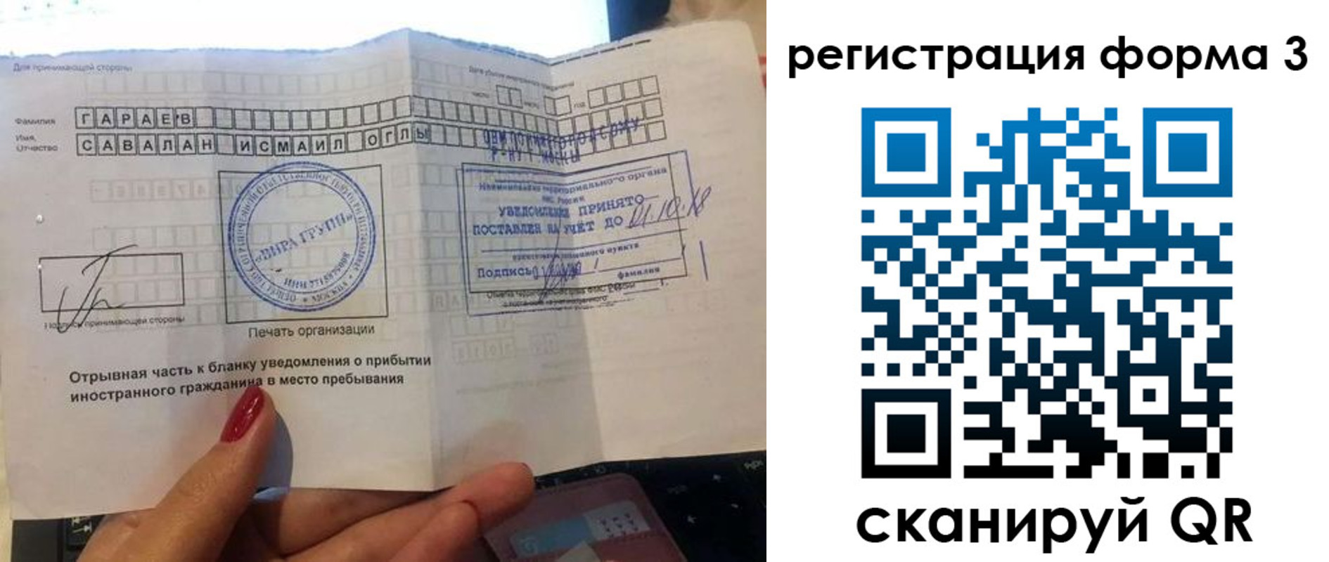 временная регистрация собственник в России