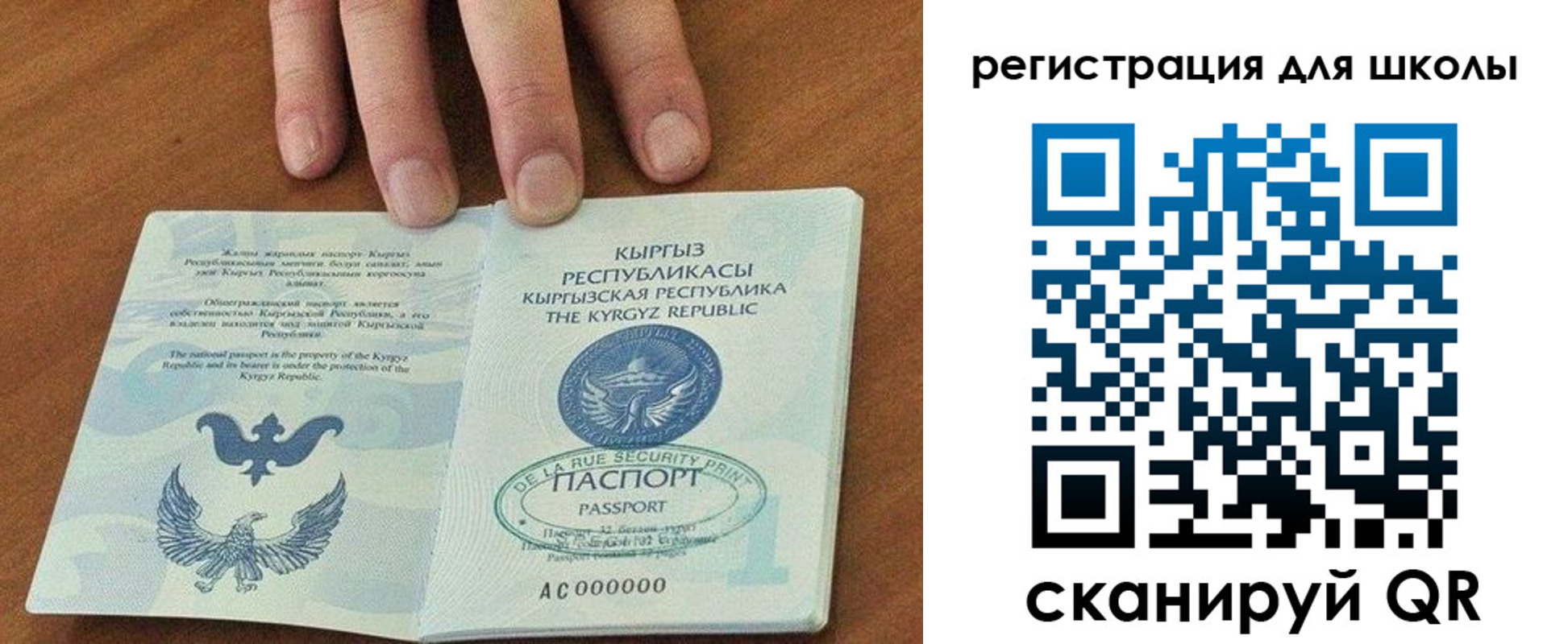 временная регистрация 2025 в России