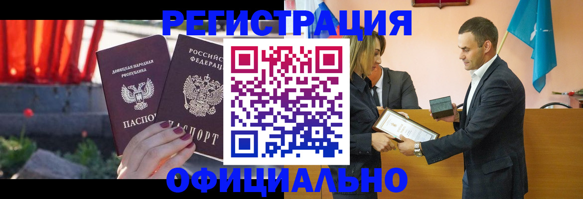 где прописаться в России