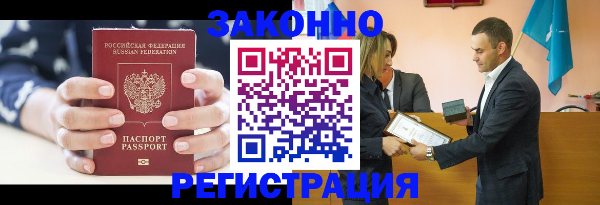 прописка гарантия в России