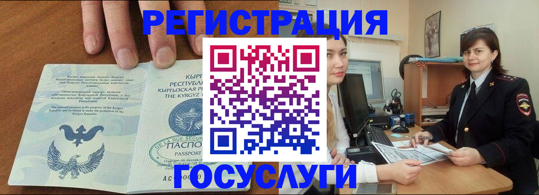 прописка иностранных граждан в России