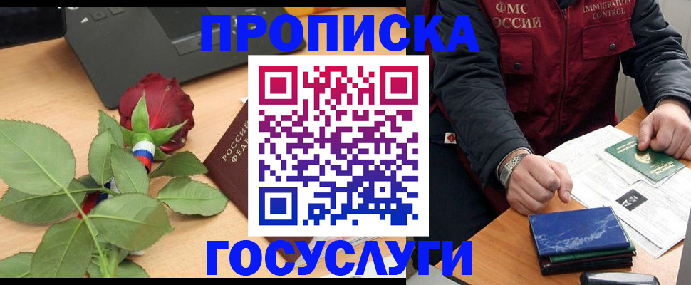 временная регистрация 2025 в России
