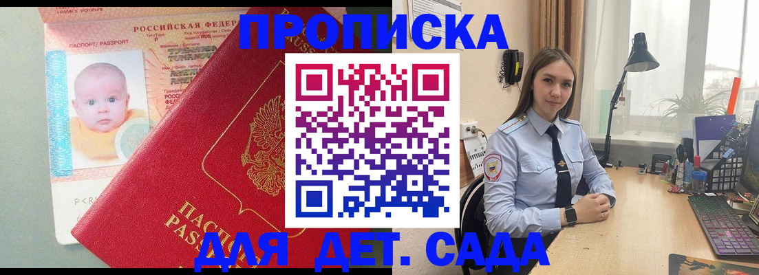 пропишу в квартире в России