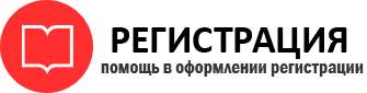 прописка в России id55104